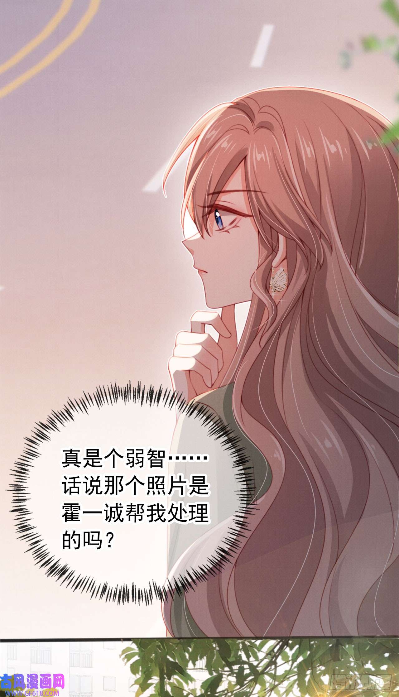 霍少追妻又翻车了第8话 恶有恶报