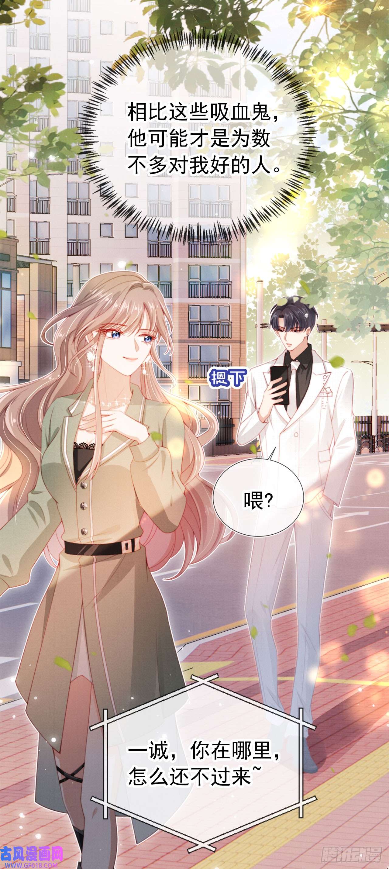 霍少追妻又翻车了第8话 恶有恶报