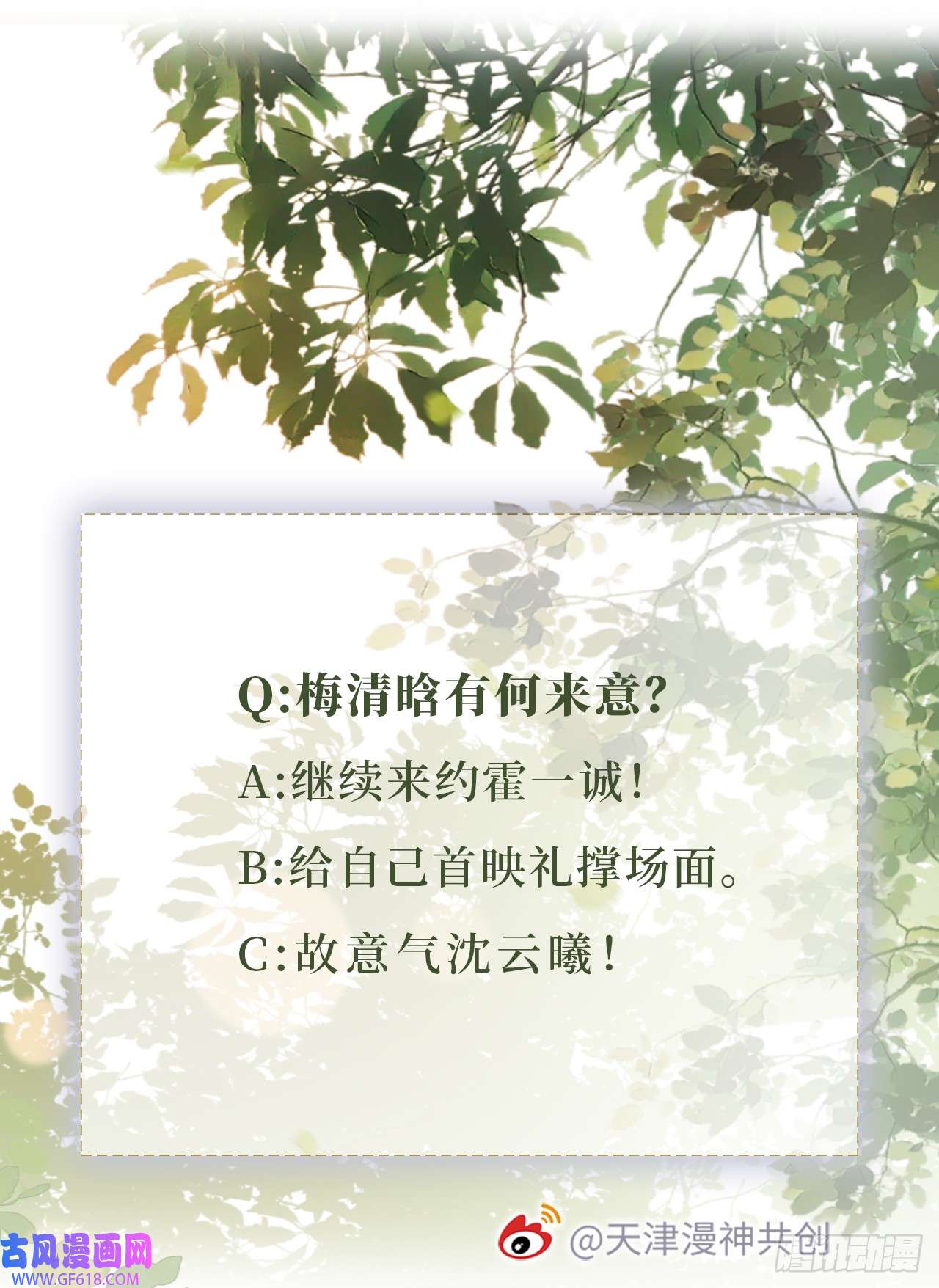 霍少追妻又翻车了第8话 恶有恶报