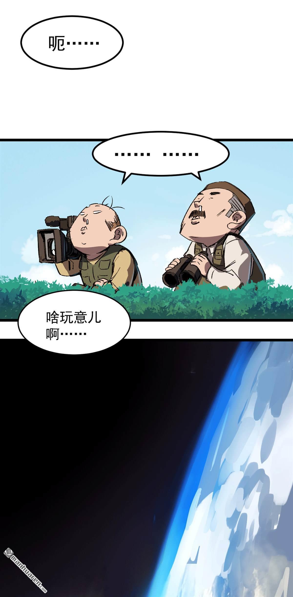江思先生第2话 02人类是很恐怖的