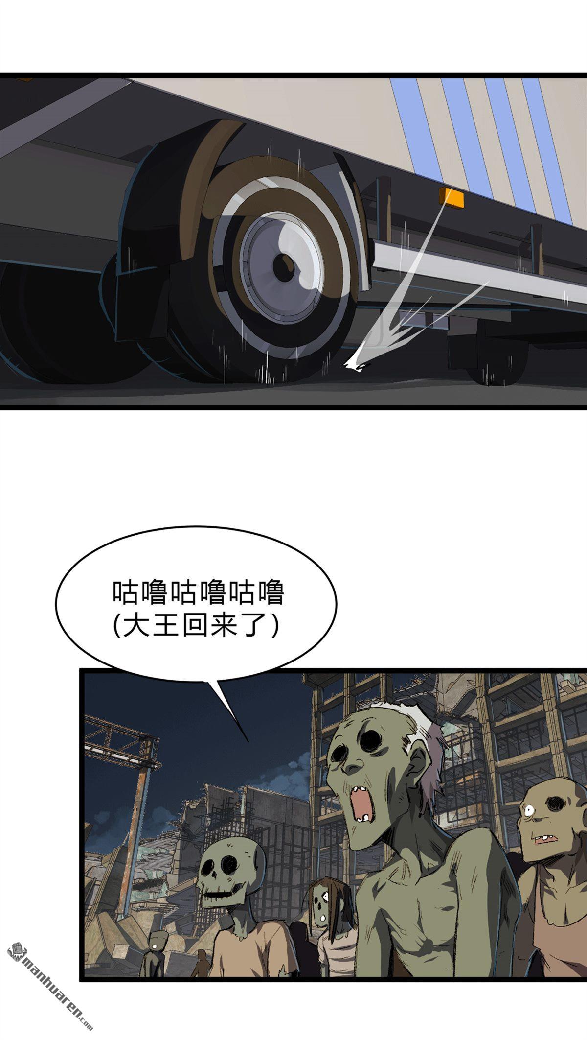 江思先生第2话 02人类是很恐怖的