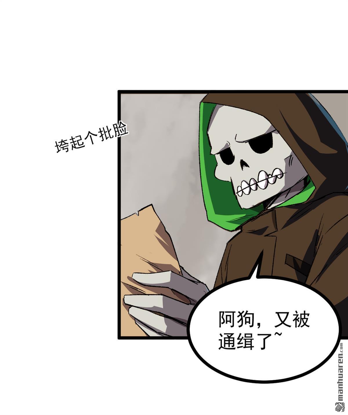 江思先生第2话 02人类是很恐怖的