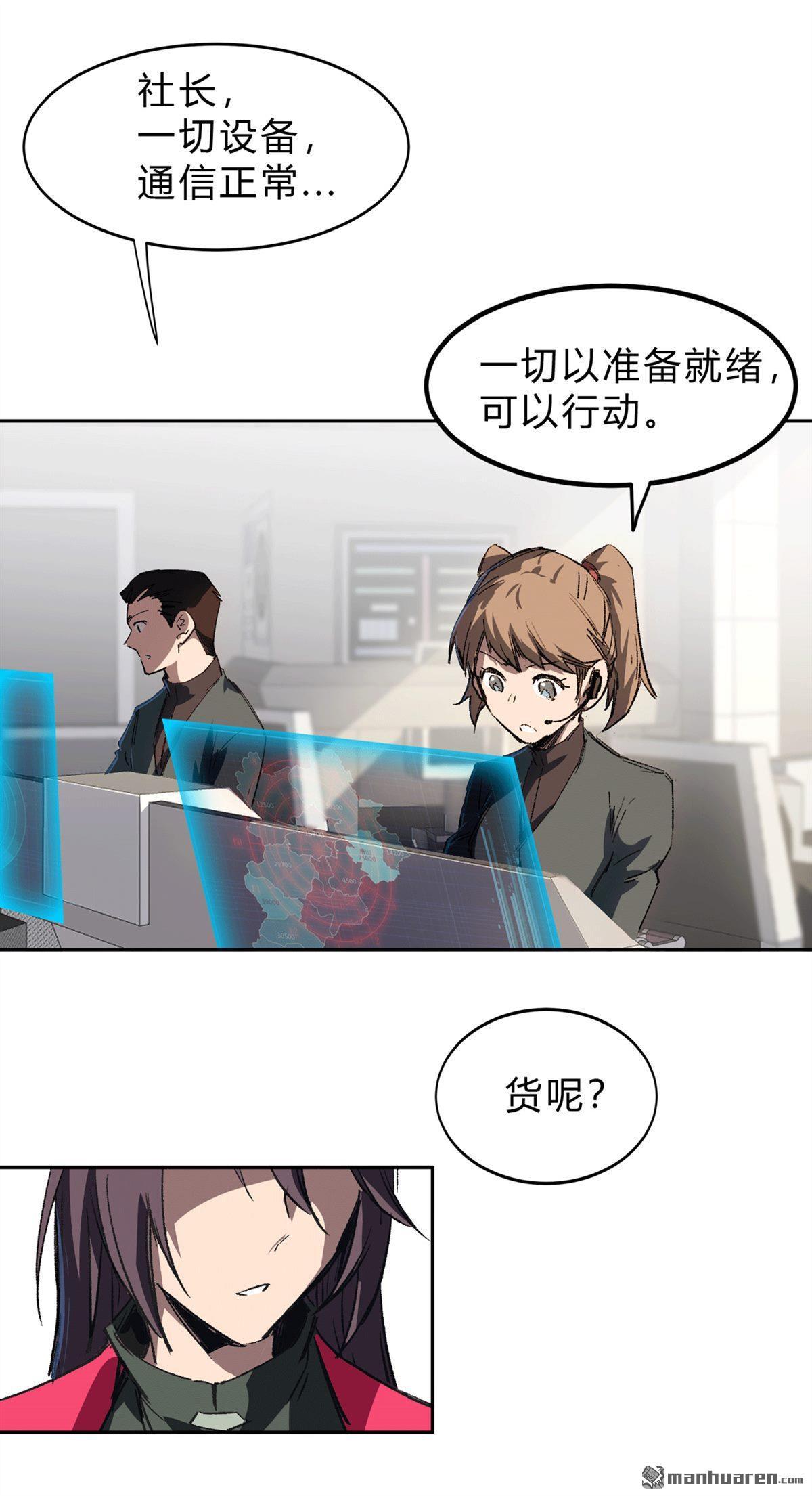 江思先生第3话 谁是BOSS？我是王