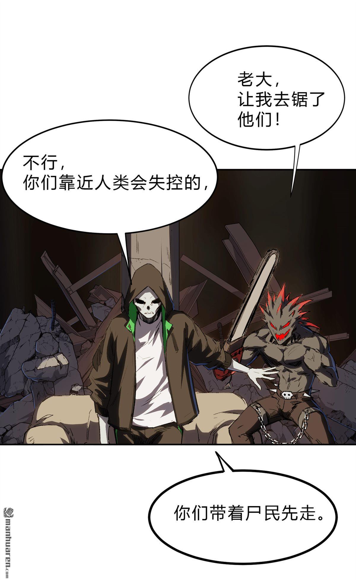 江思先生第3话 谁是BOSS？我是王