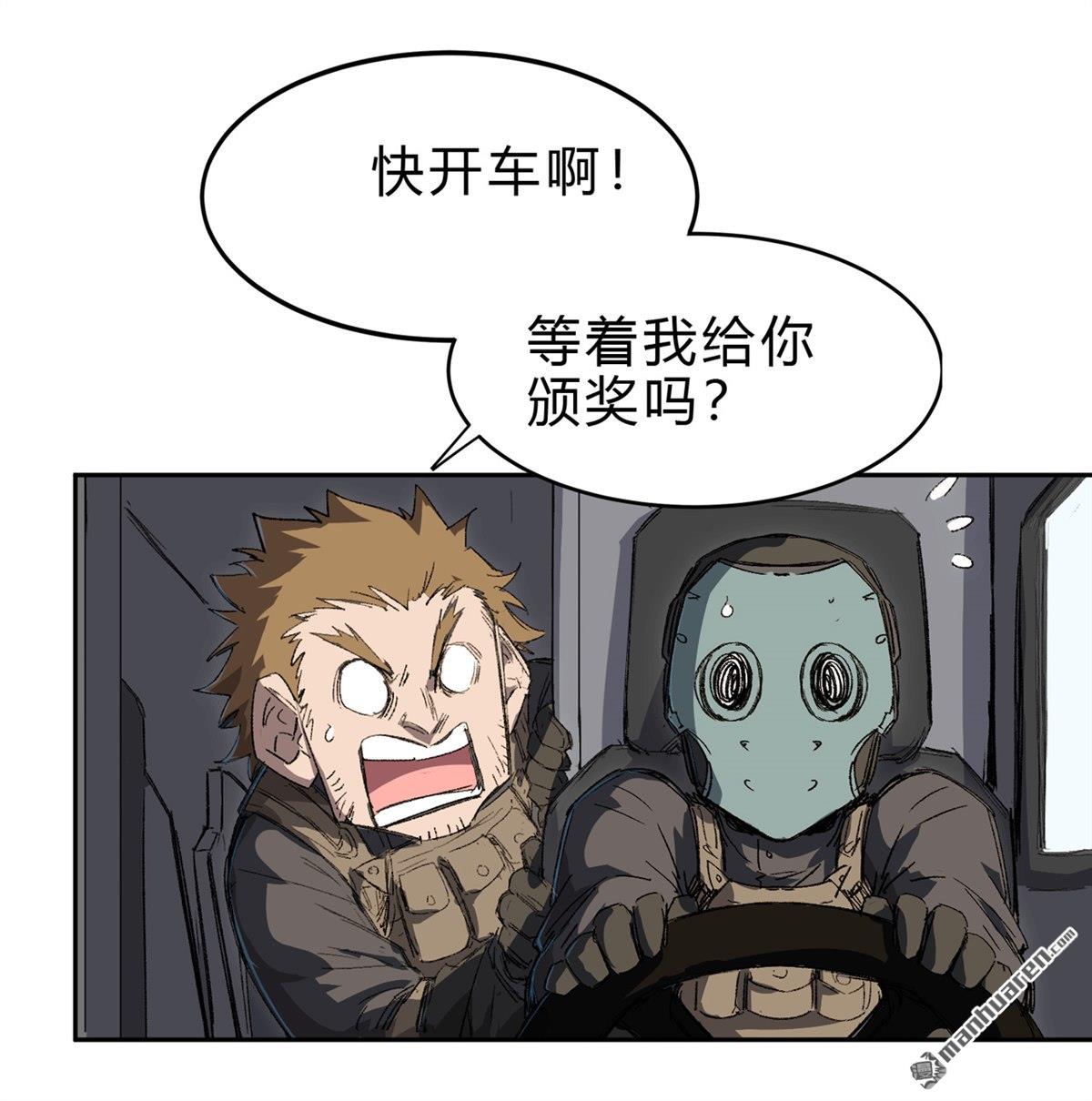江思先生第4话 谁来谁死！