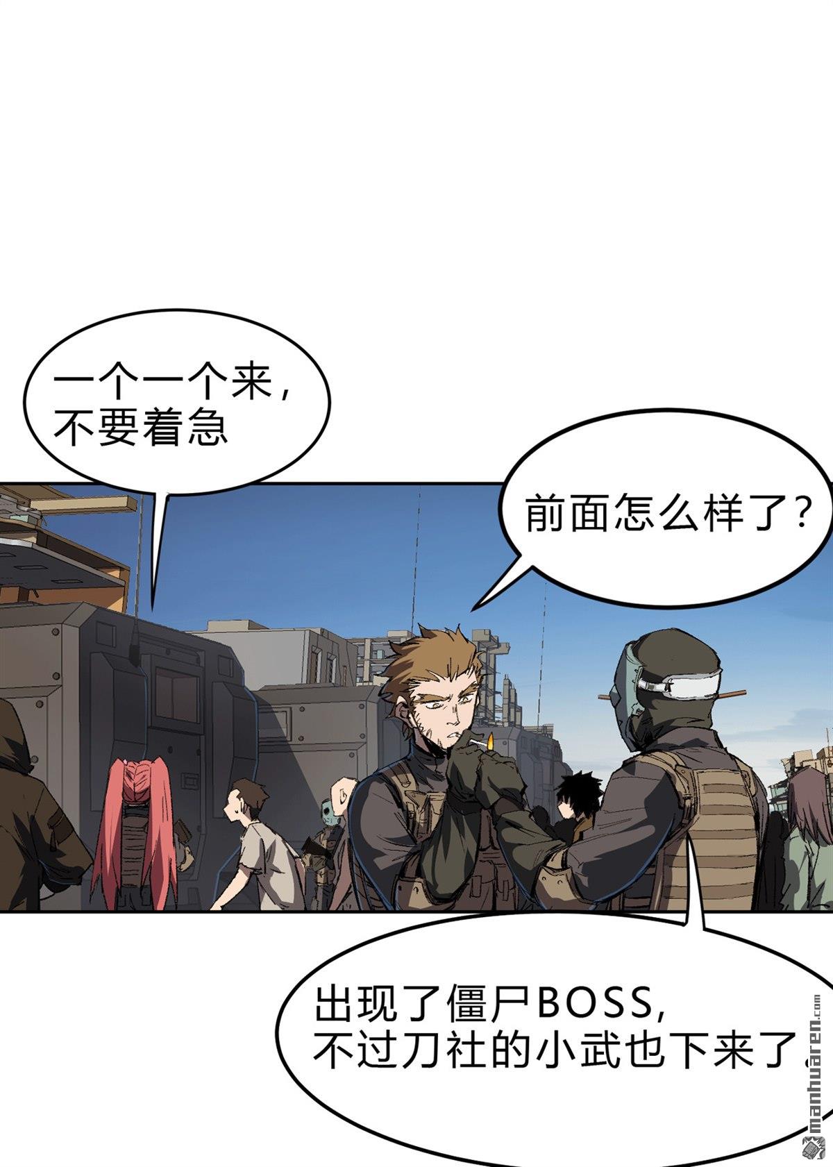 江思先生第4话 谁来谁死！