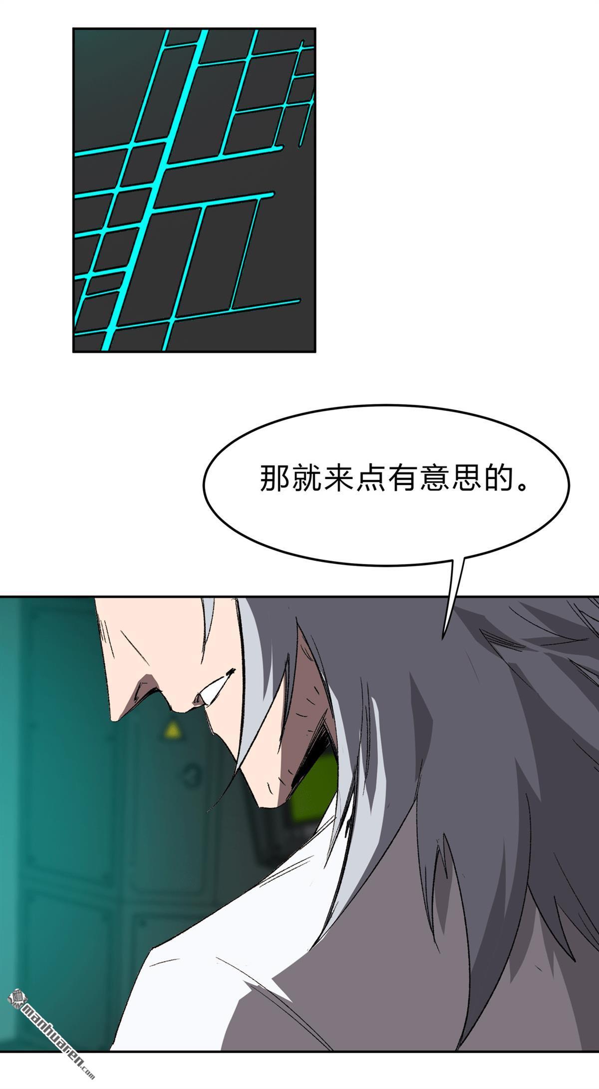 江思先生第4话 谁来谁死！