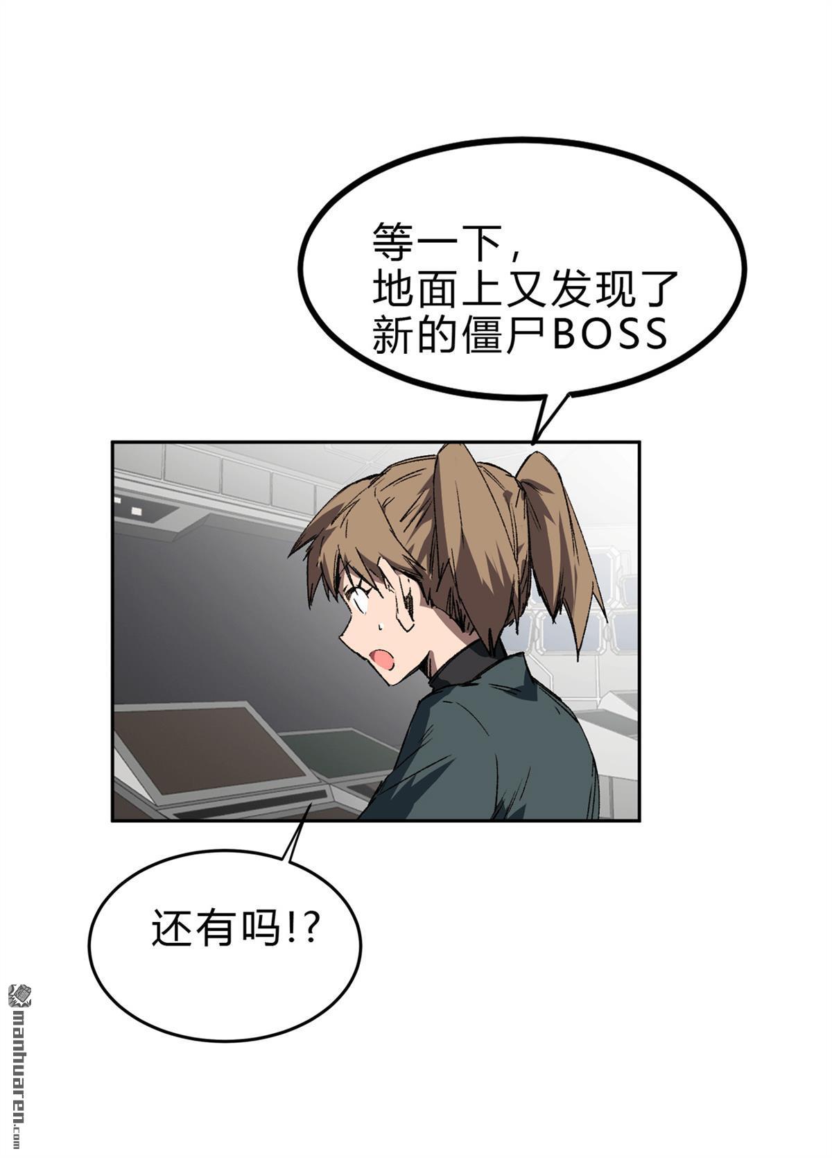 江思先生第4话 谁来谁死！