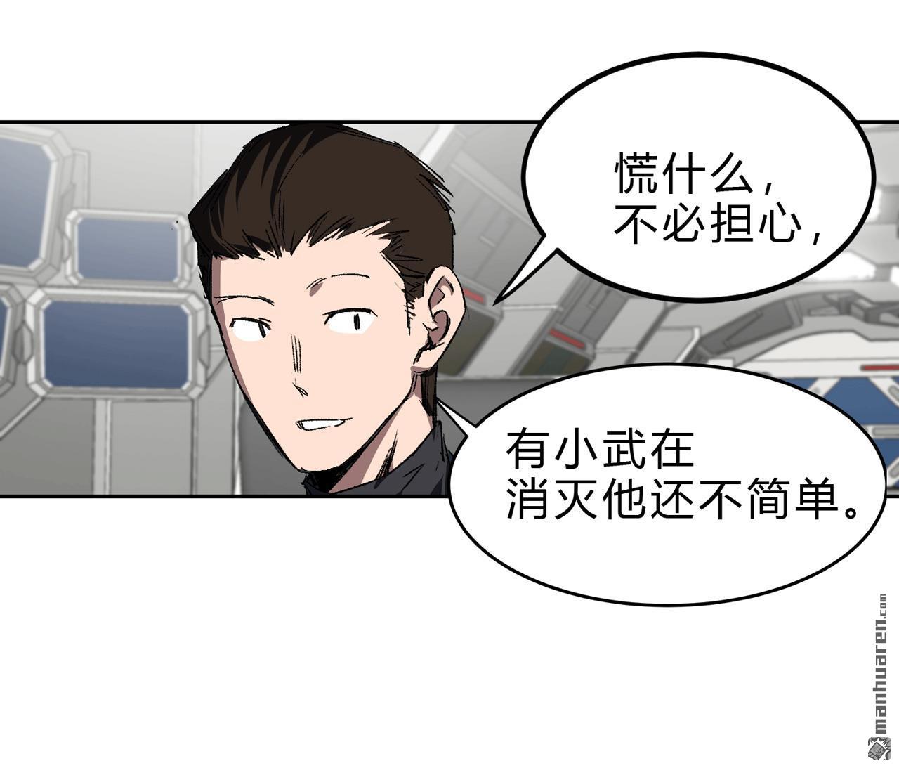江思先生第4话 谁来谁死！