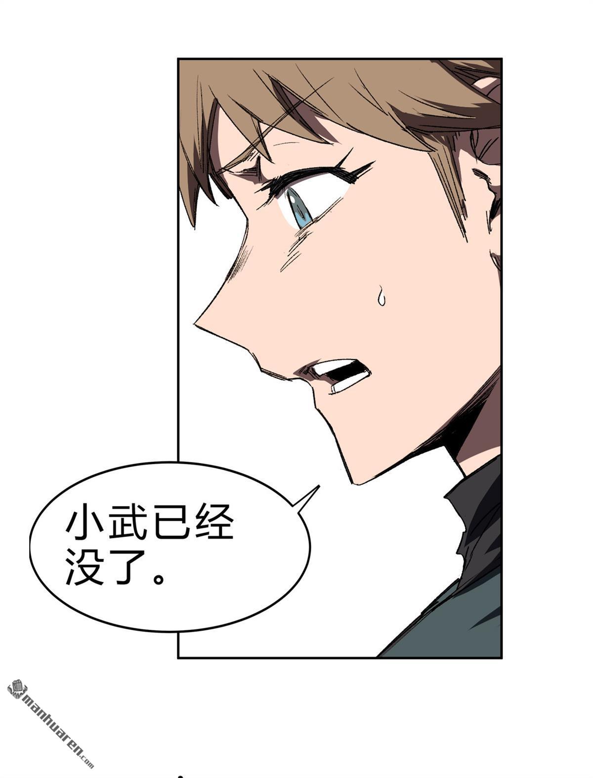 江思先生第4话 谁来谁死！