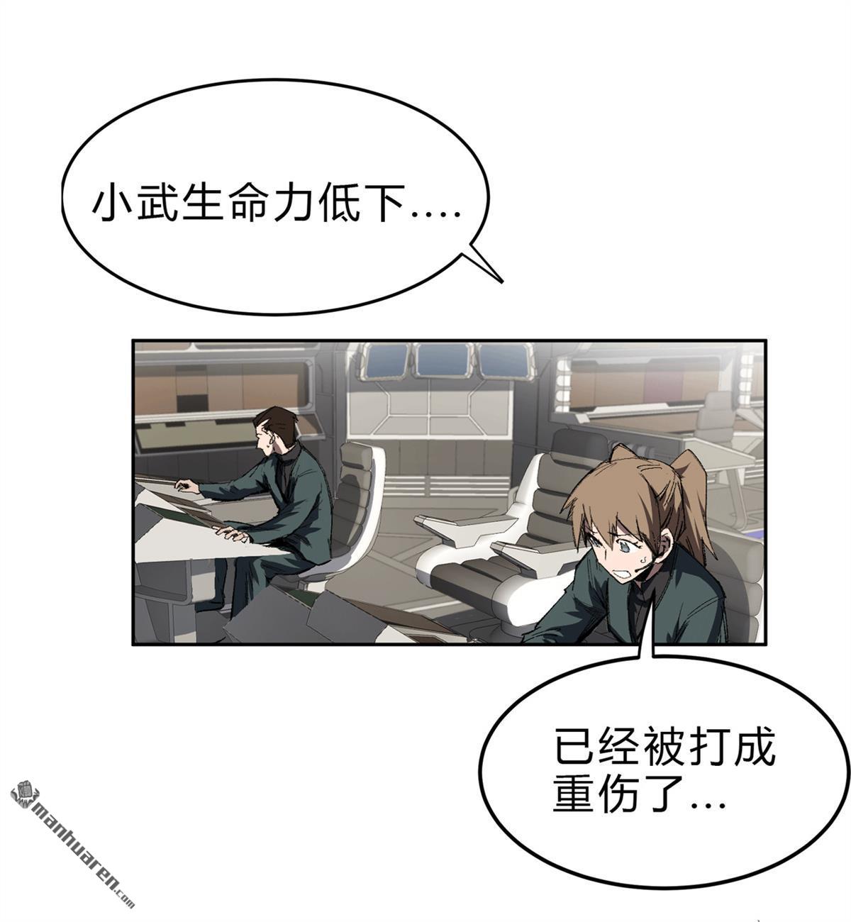 江思先生第4话 谁来谁死！