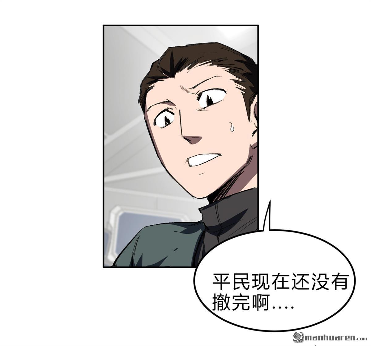 江思先生第4话 谁来谁死！
