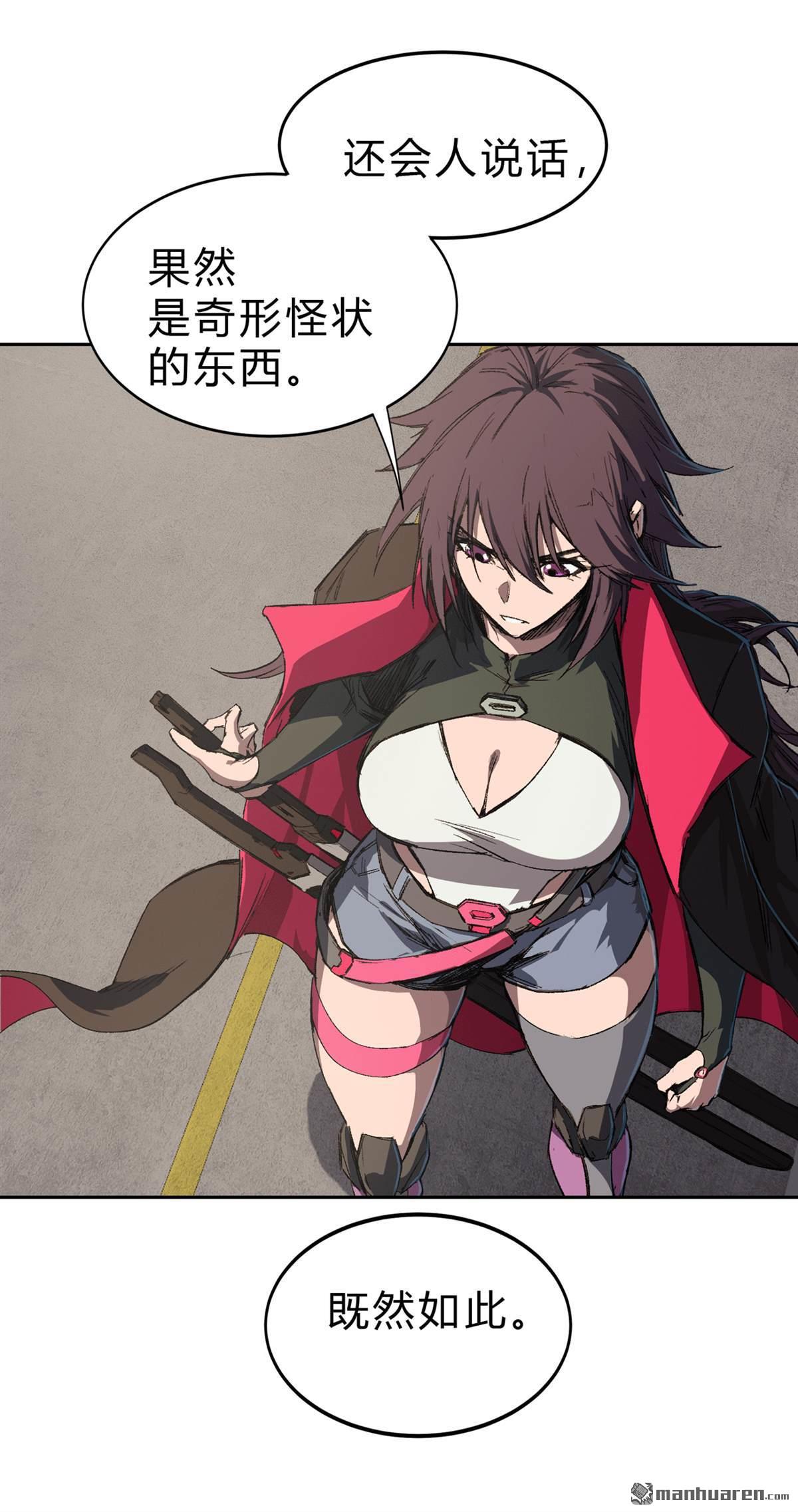江思先生第5话 我什么都听不见，我要干死它！