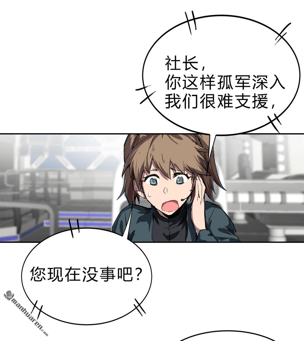 江思先生第5话 我什么都听不见，我要干死它！