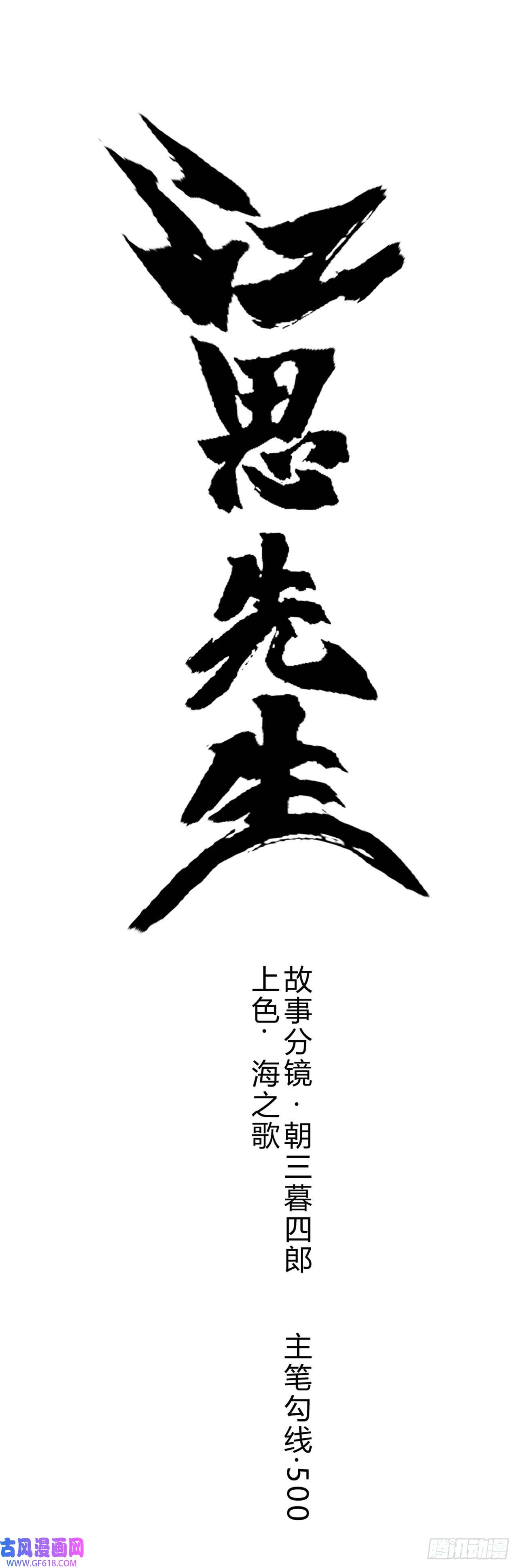 江思先生序