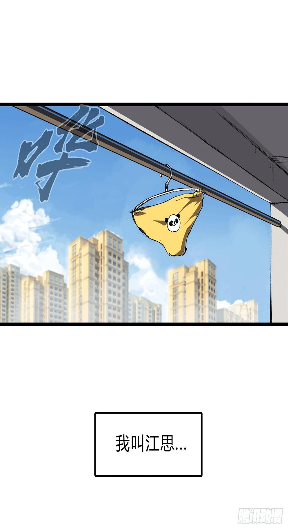 江思先生我想和人类交朋友