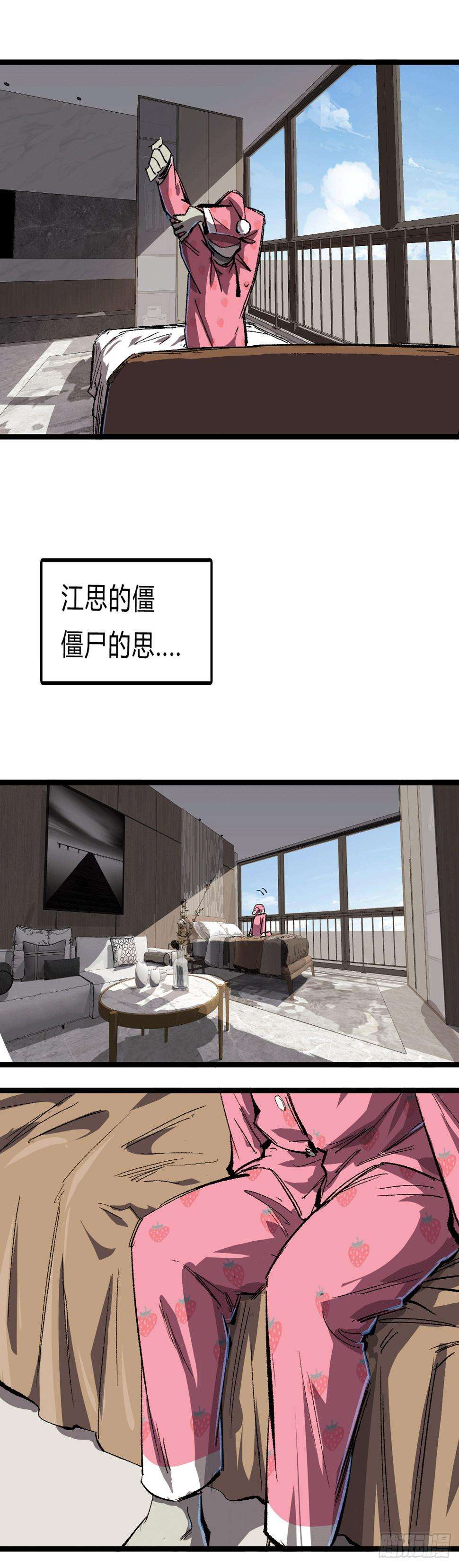 江思先生我想和人类交朋友