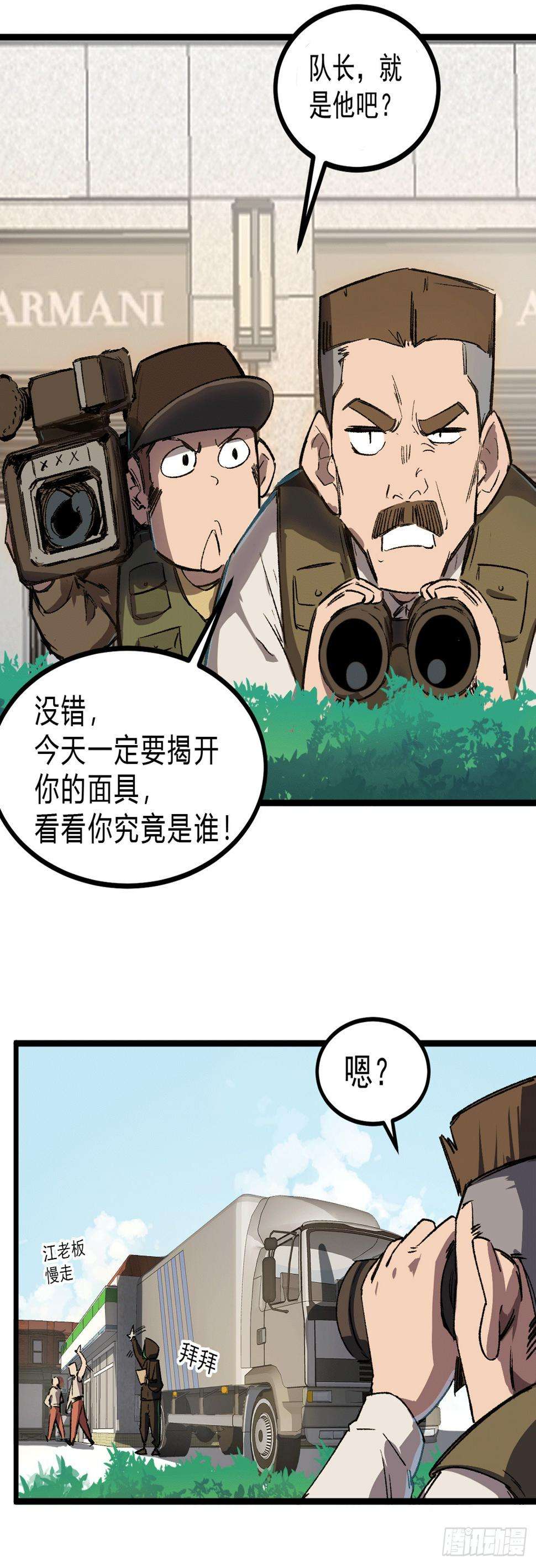 江思先生人类是很恐怖的