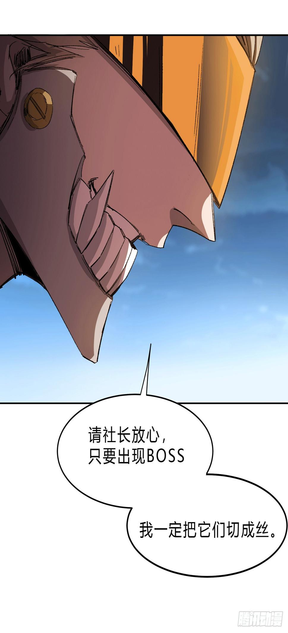 江思先生谁是BOSS？我是王