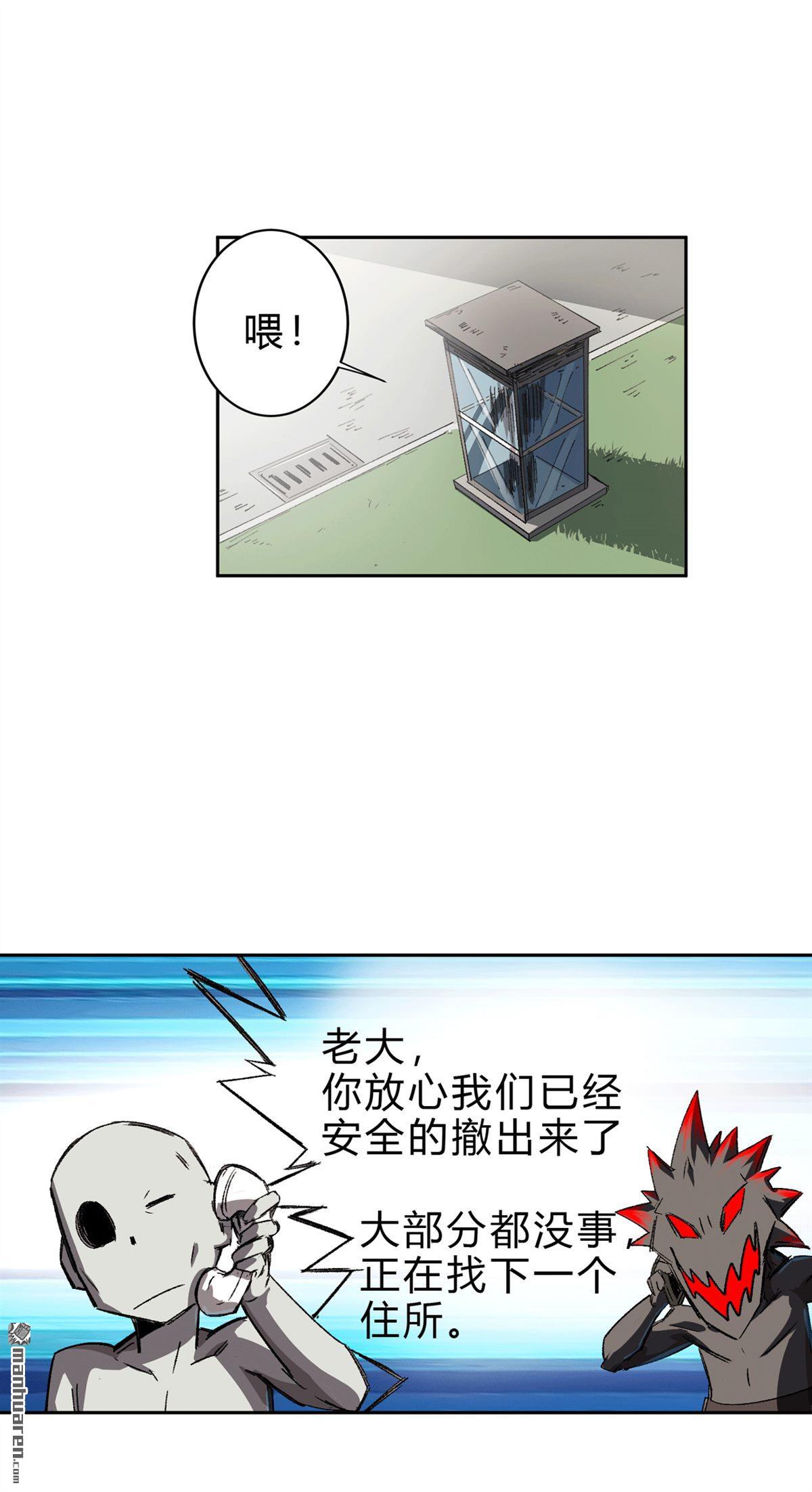 江思先生第7话