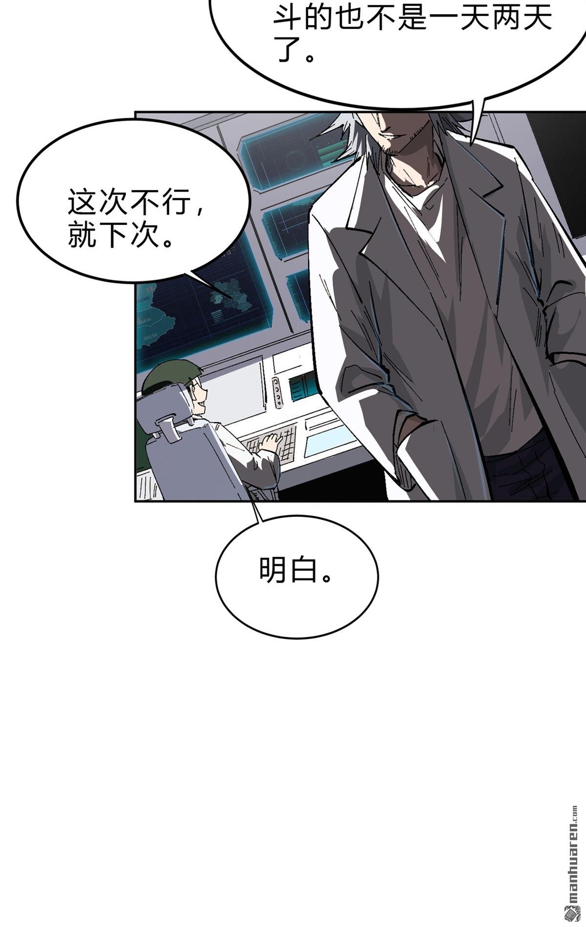 江思先生第7话