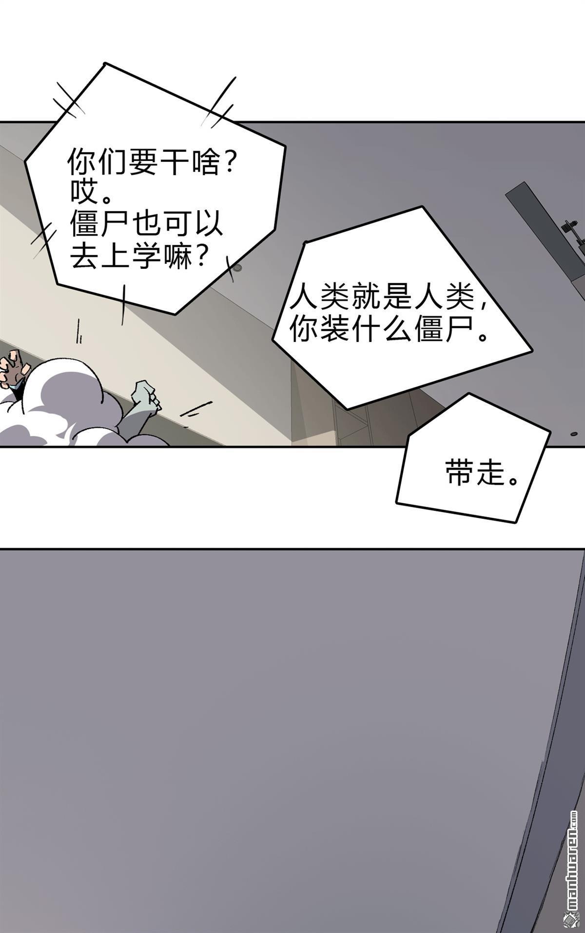江思先生第7话