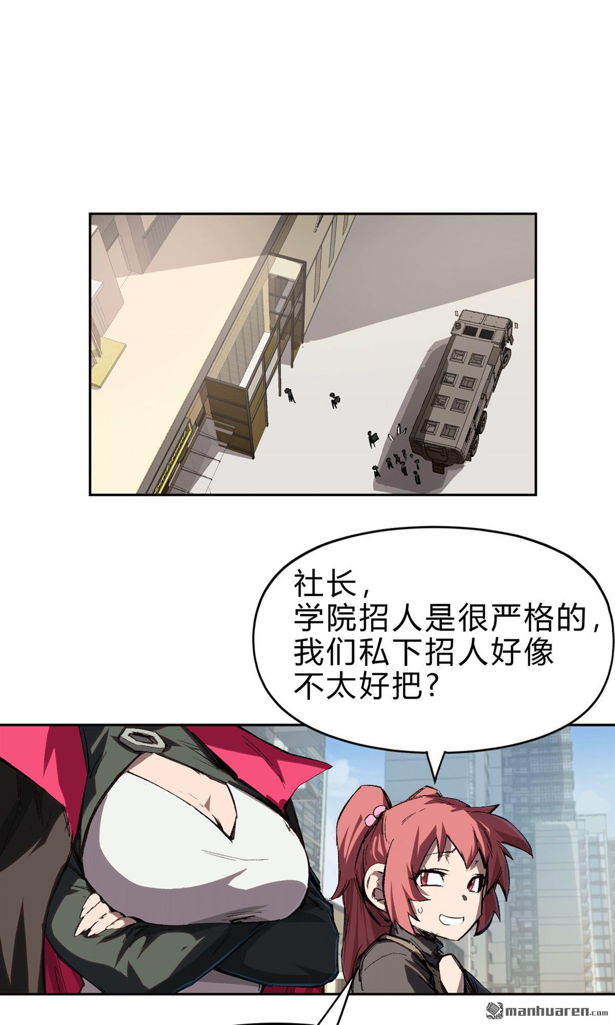 江思先生第7话