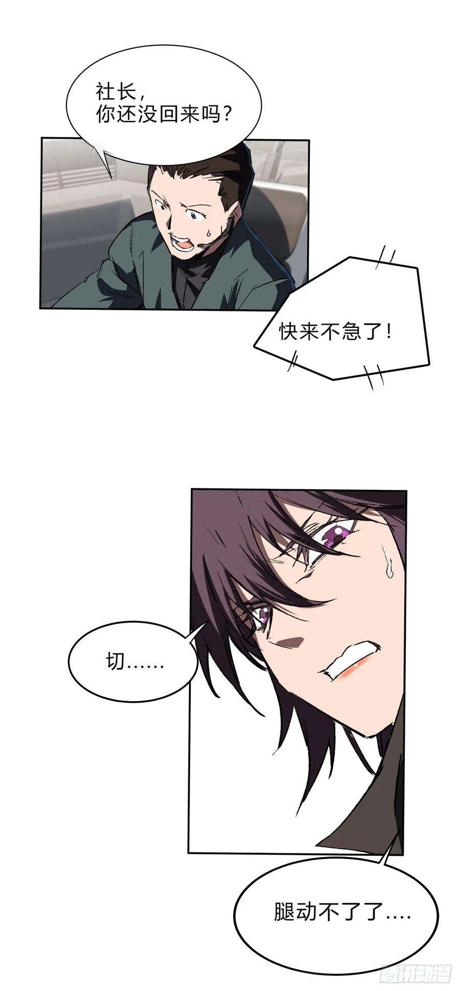 江思先生来，看谁血厚。