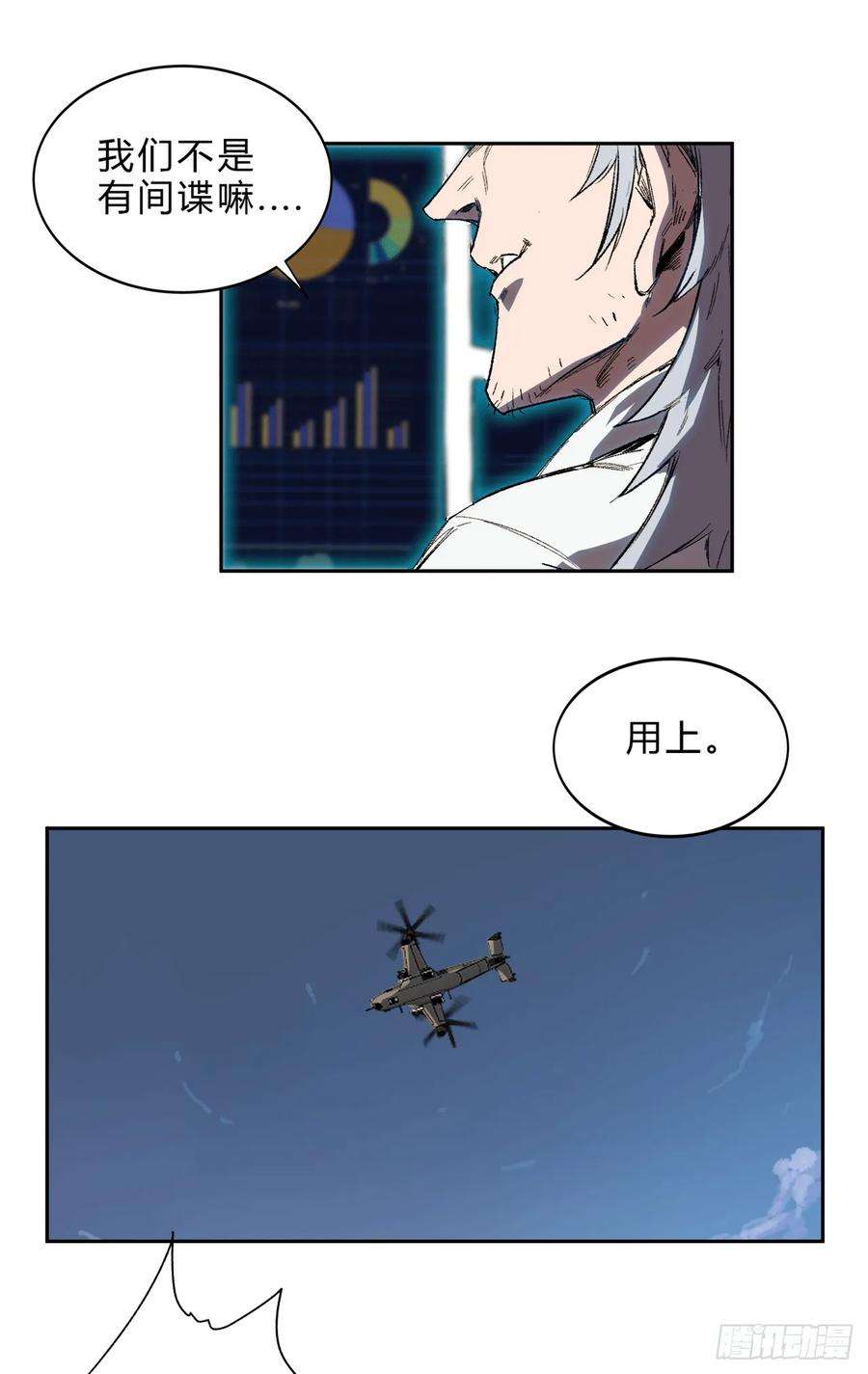 江思先生来，看谁血厚。