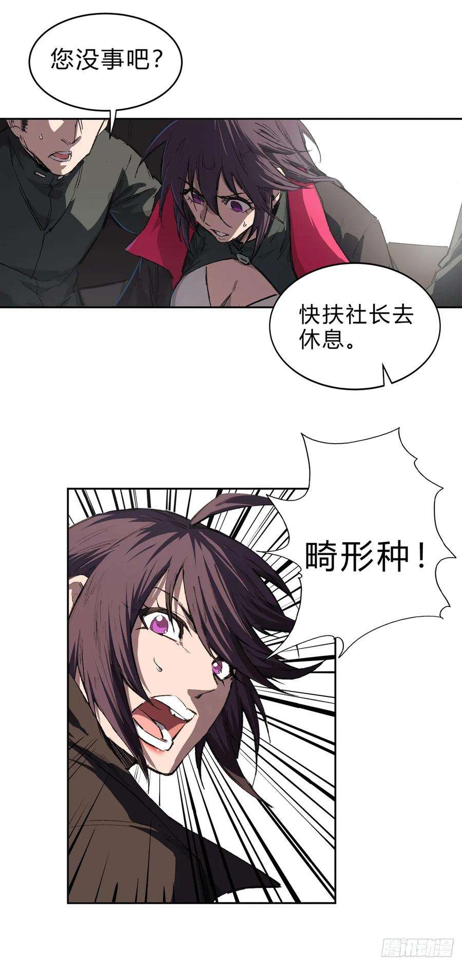江思先生来，看谁血厚。