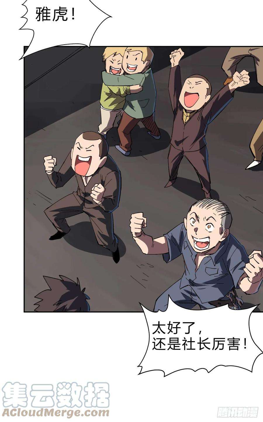 江思先生来，看谁血厚。