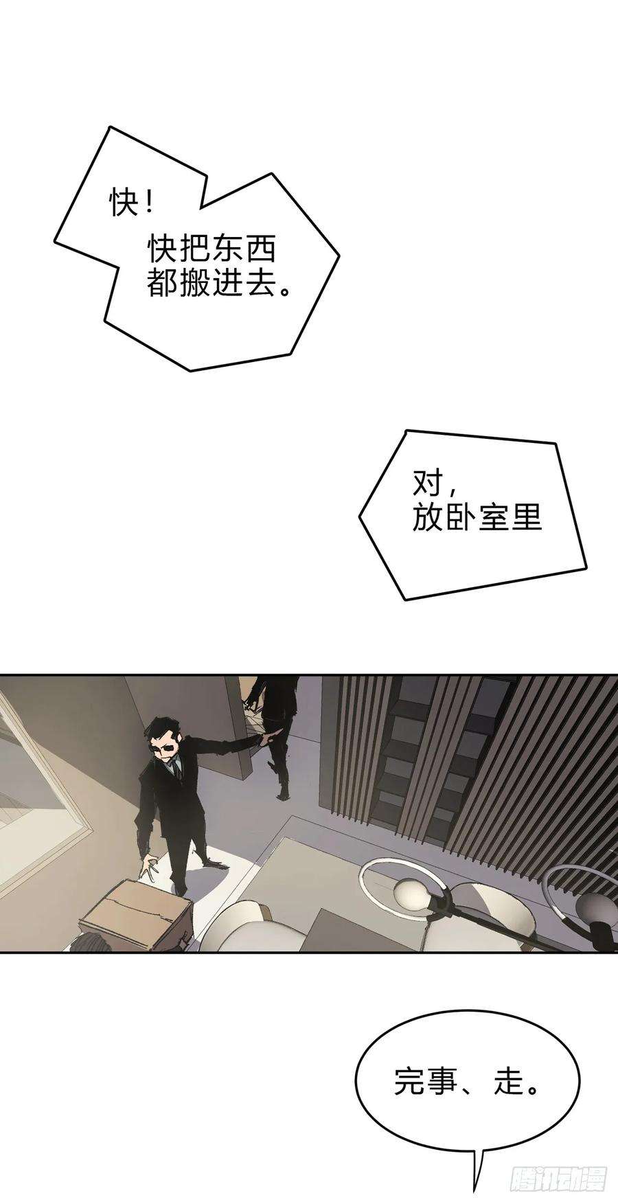 江思先生这个女人，好恐怖