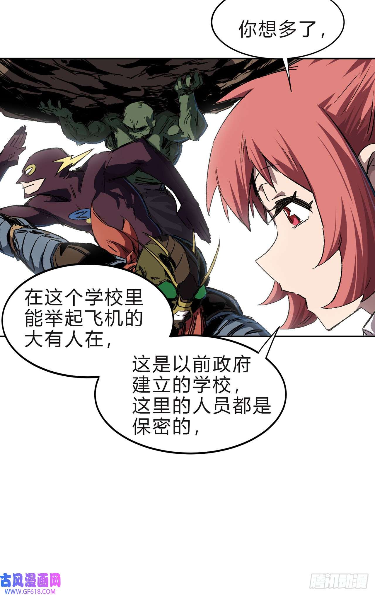 江思先生精神病医院？