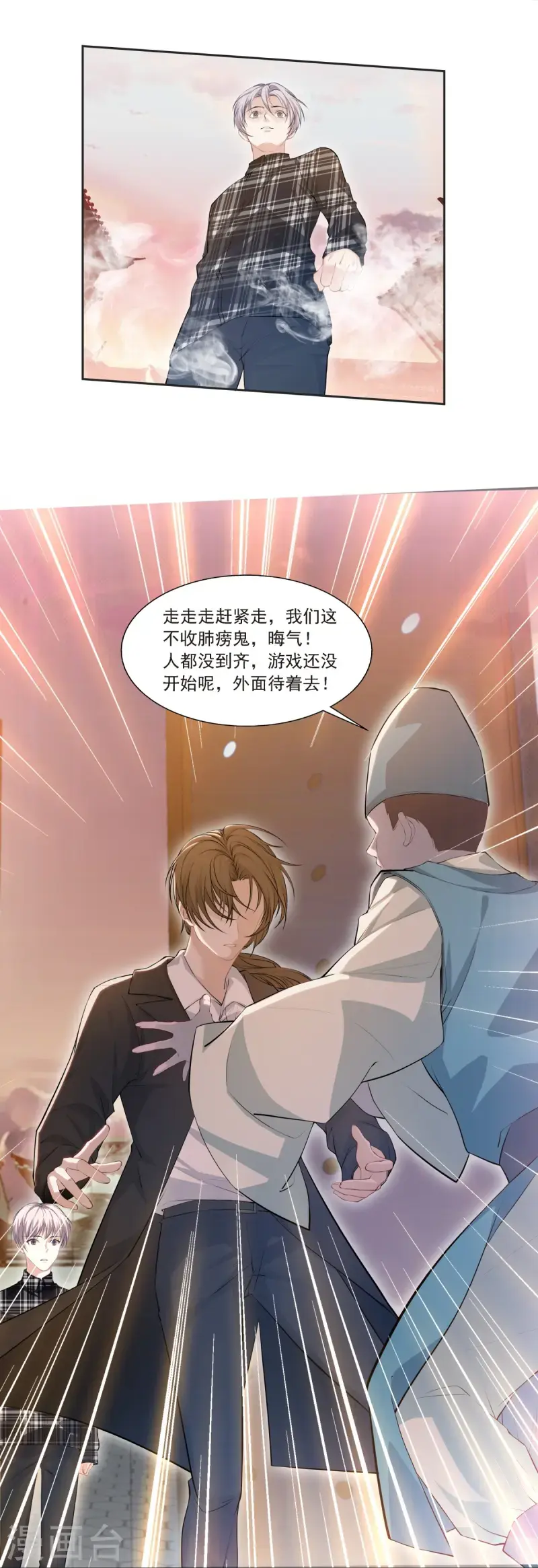 七星与南笙第1话