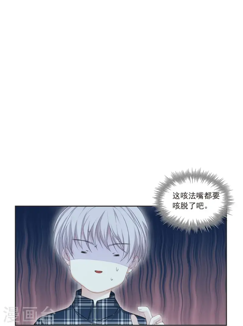 七星与南笙第1话