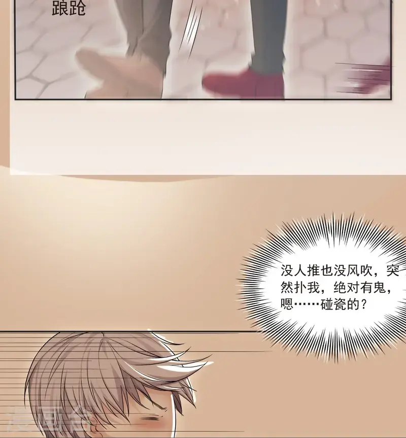七星与南笙第1话