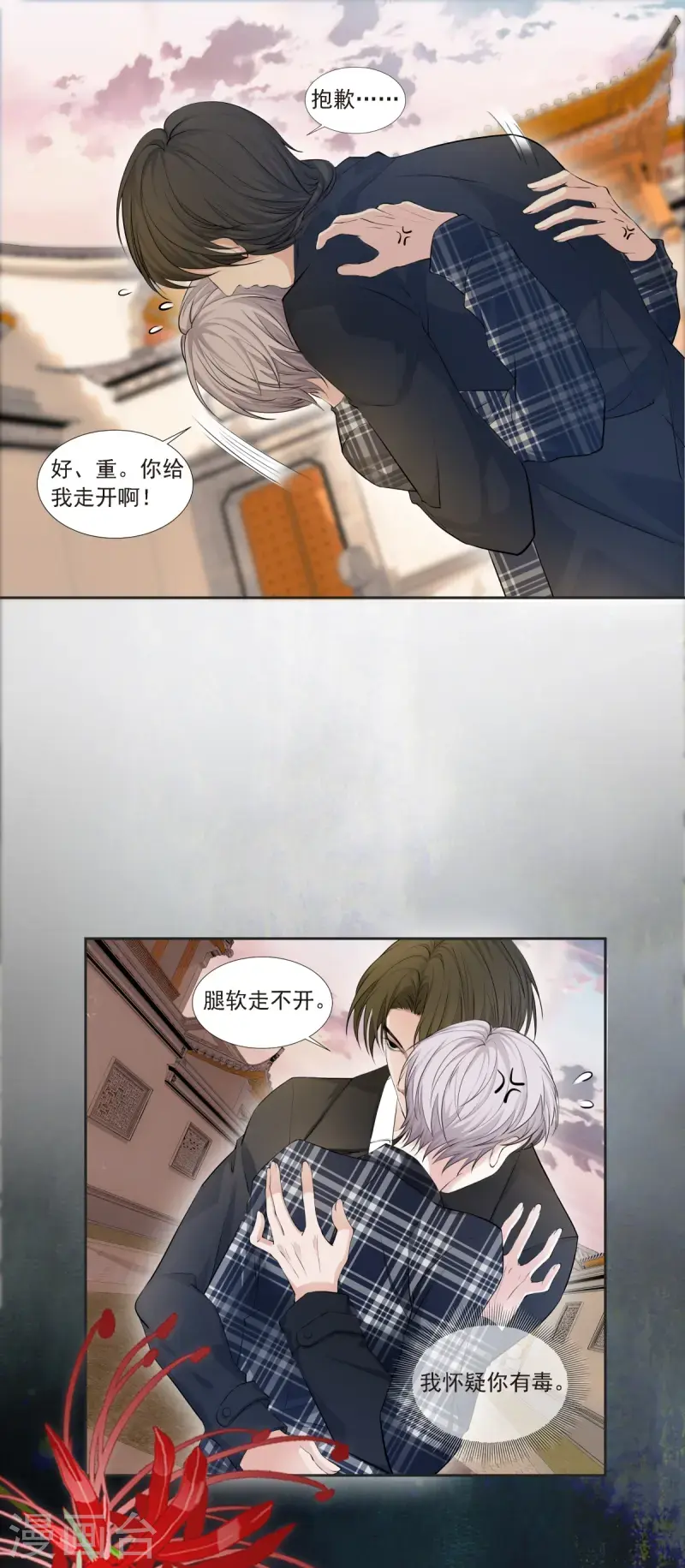七星与南笙第1话
