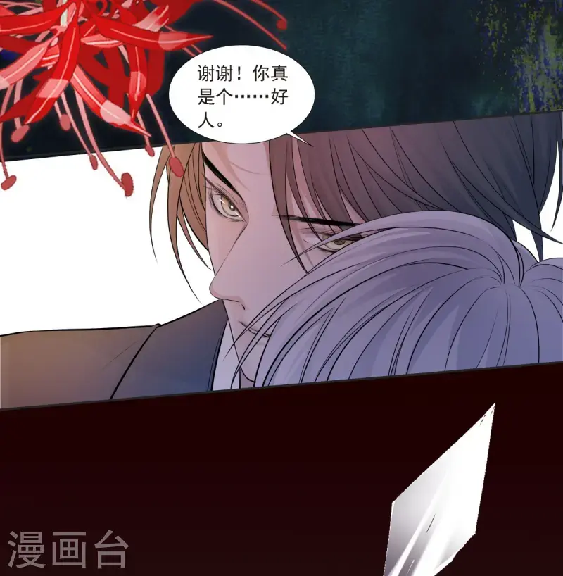 七星与南笙第1话