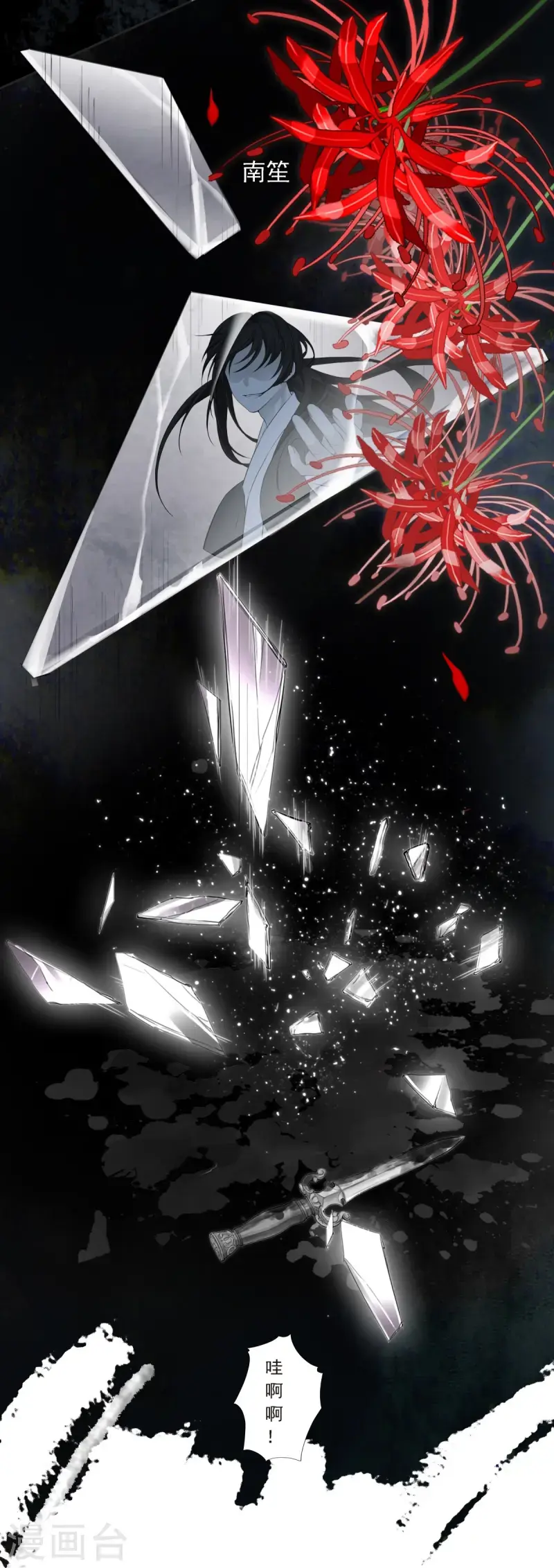 七星与南笙第1话