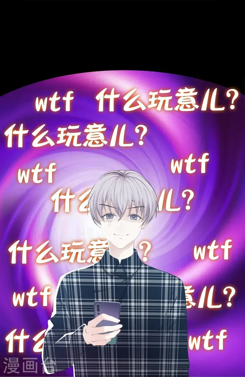 七星与南笙第1话