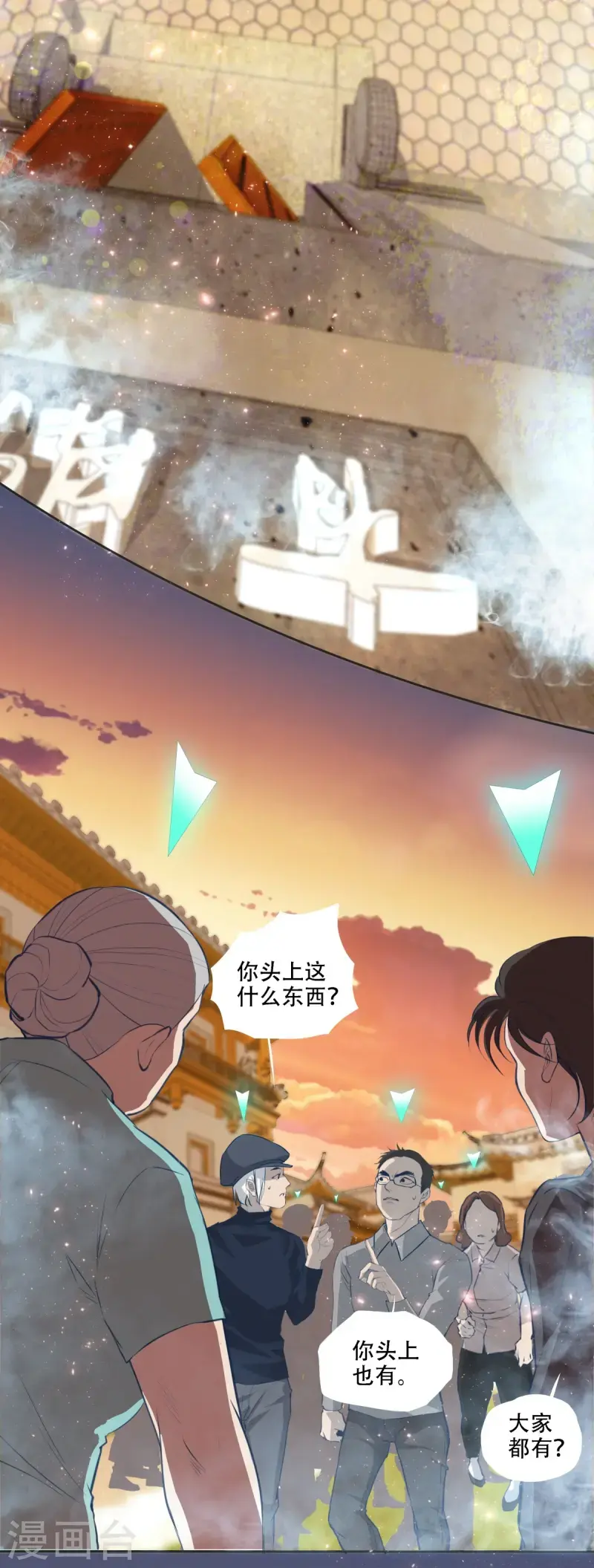 七星与南笙第2话
