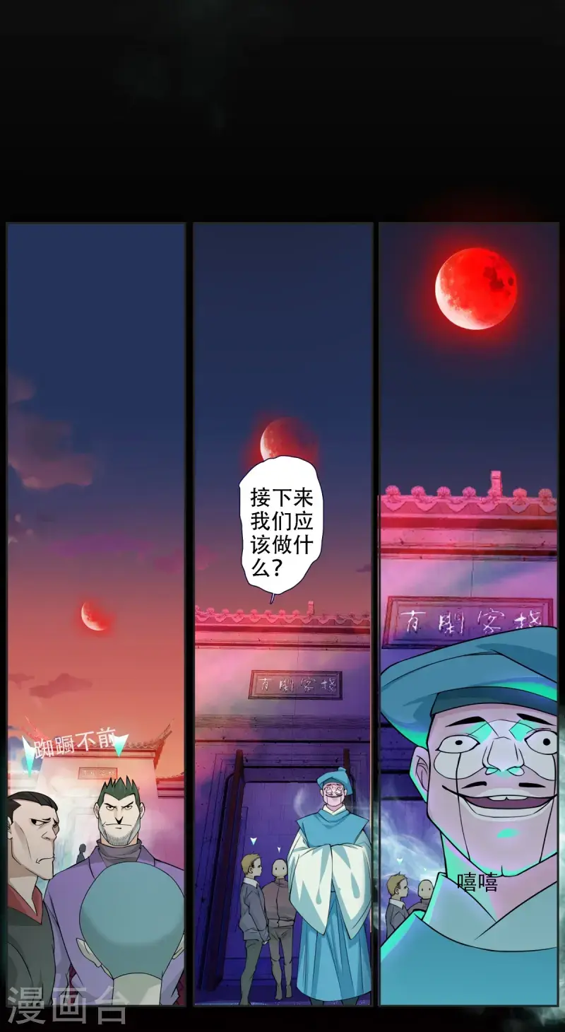 七星与南笙第2话