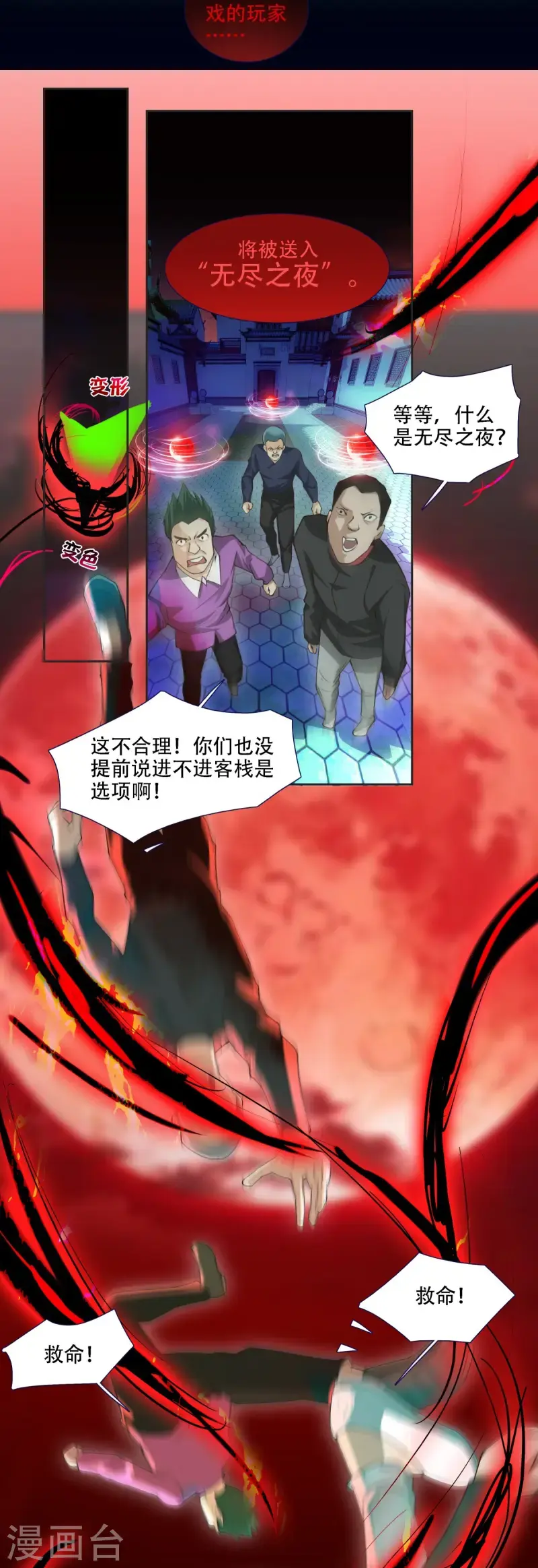 七星与南笙第2话