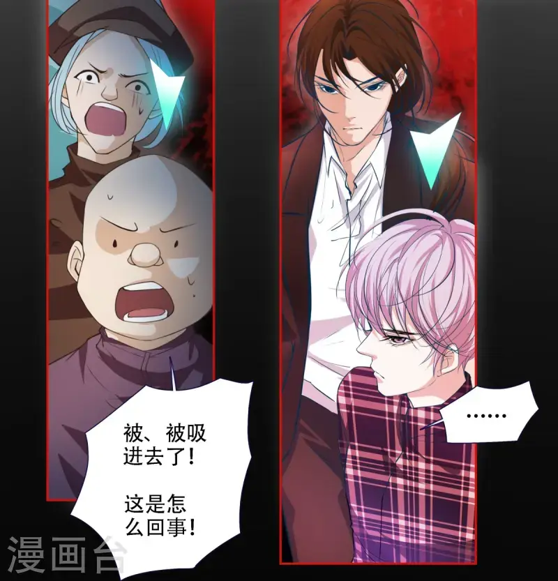 七星与南笙第2话