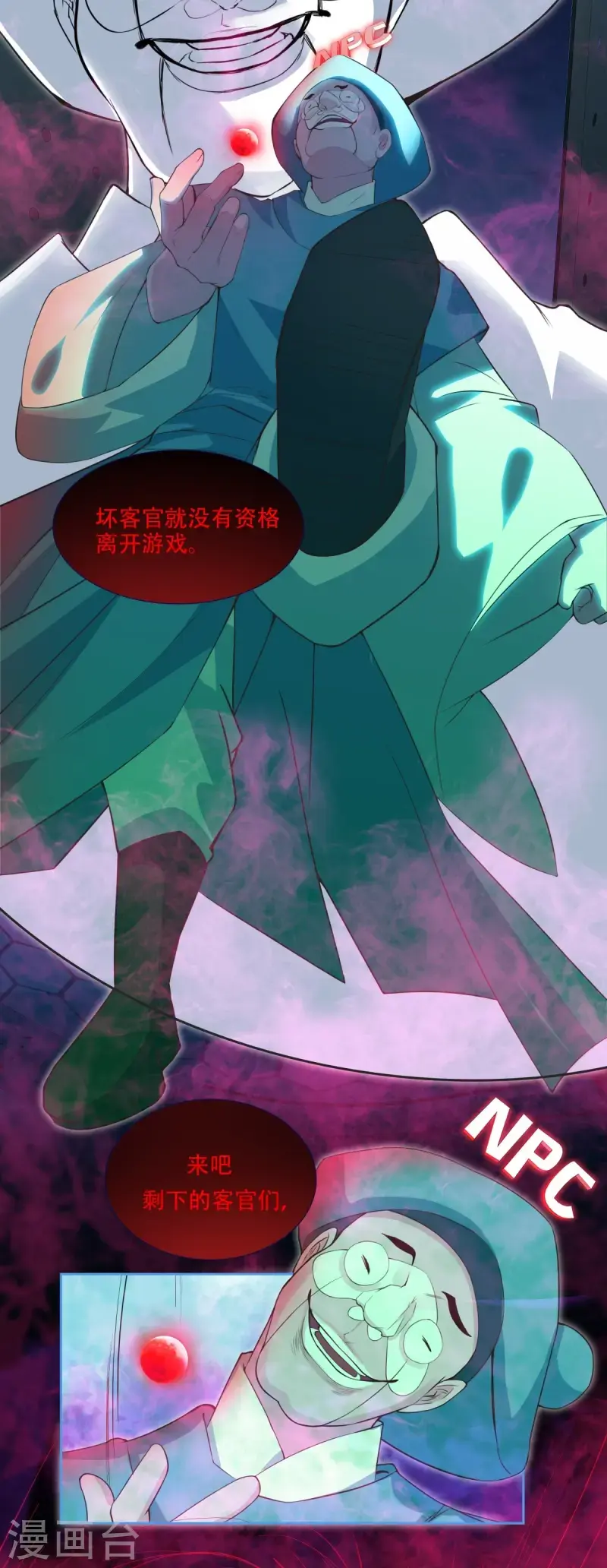 七星与南笙第2话