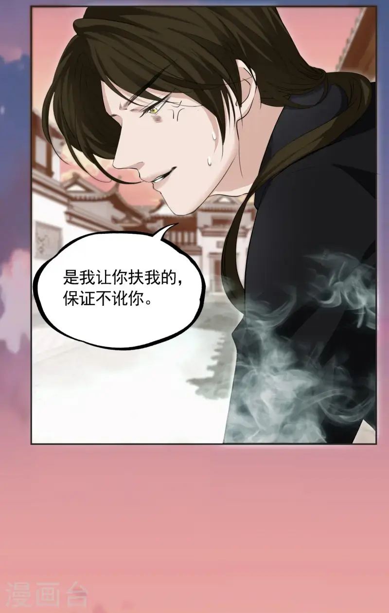 七星与南笙第2话
