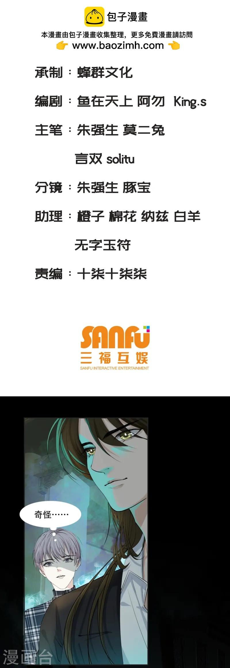 七星与南笙第3话