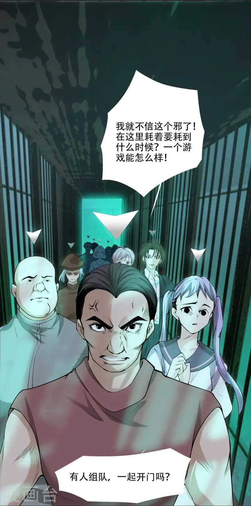 七星与南笙第3话