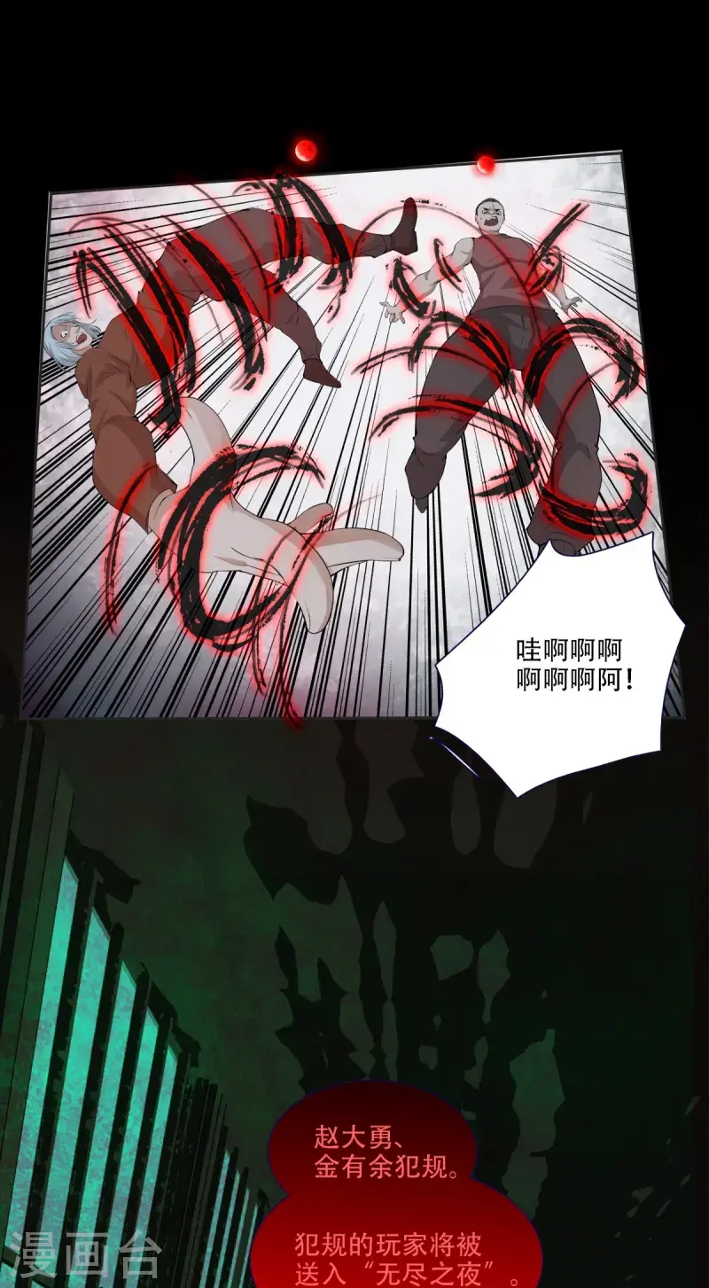 七星与南笙第3话