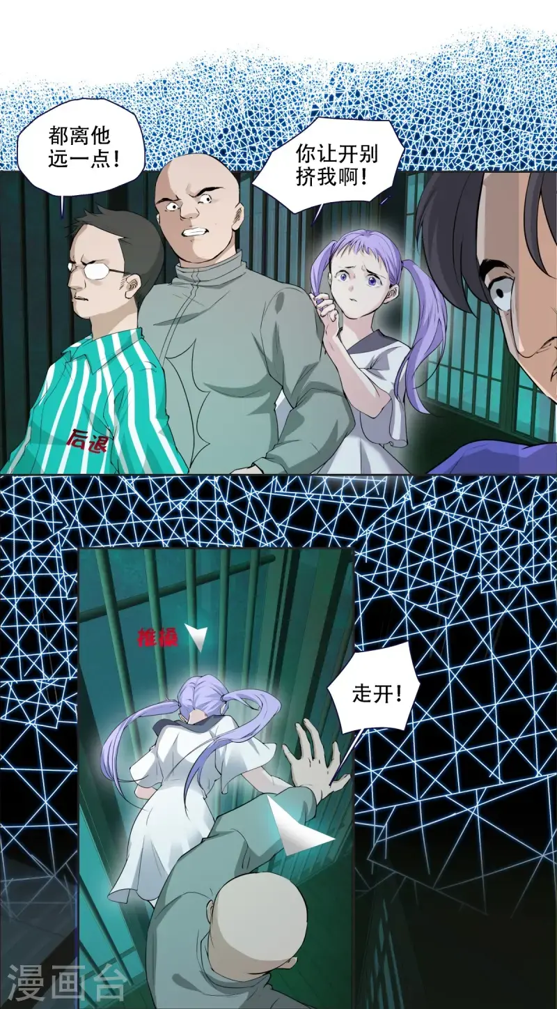 七星与南笙第3话